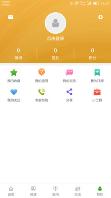 南农易农  v3.0.0图5