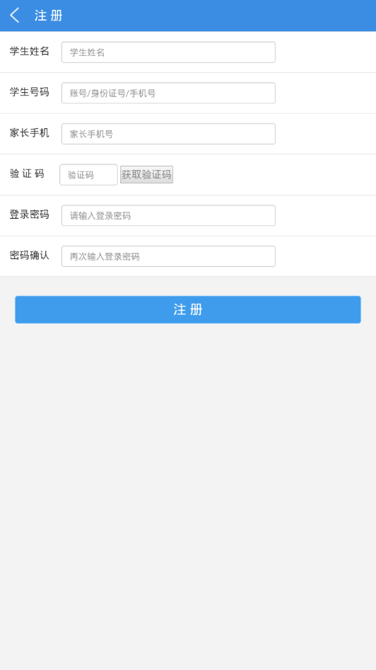宜昌市学生卡  v1.0图3