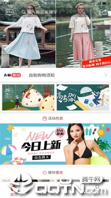 惠衣橱  v0.1.5图2
