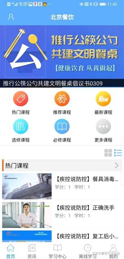 北京餐饮  v1.0图4