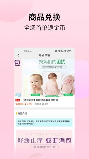 经期宝  v2.0.0图3