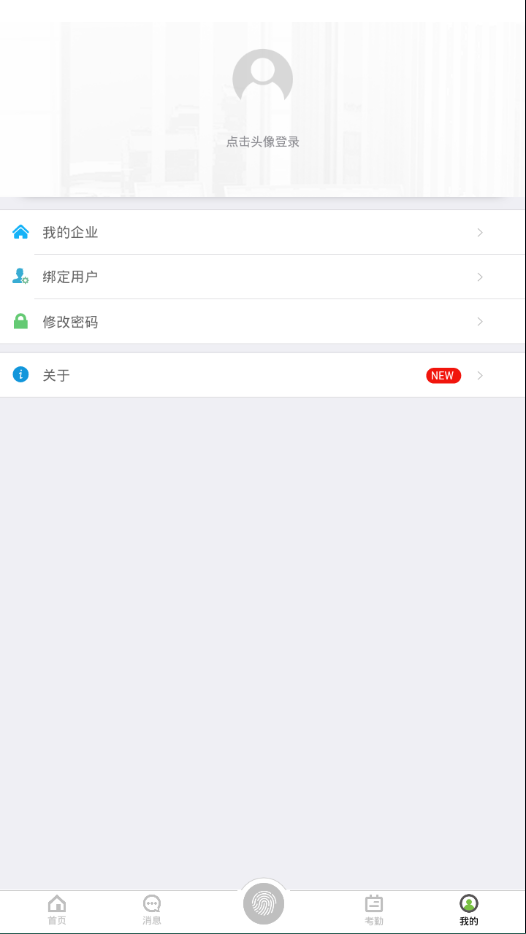 ZKEcopro  v11.1.10.211130图4