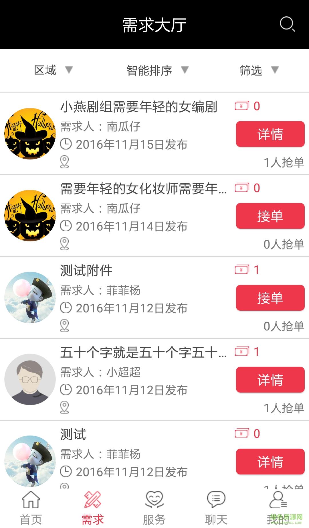纽扣影视手机版