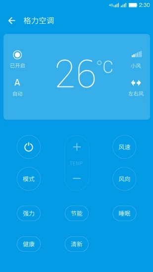 乐视遥控器