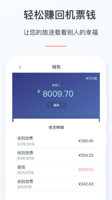 游箱