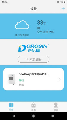 多乐信智能  v1.2.6图1