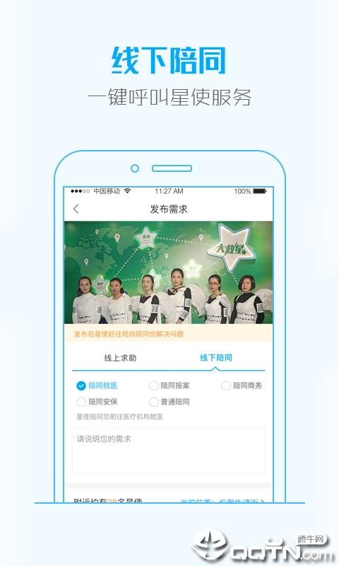 大救星  v3.5.31图2