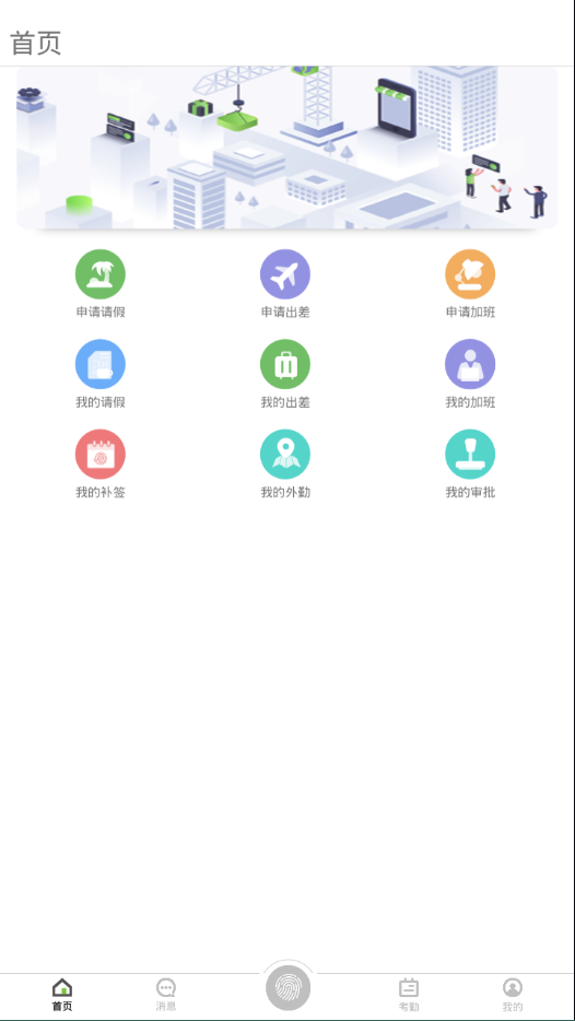 ZKEcopro  v11.1.10.211130图1