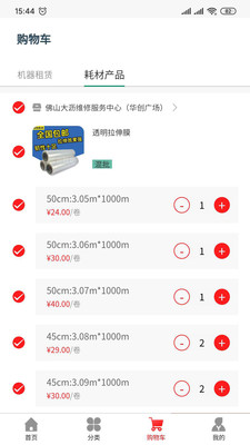 机无修  v1.1.1图4