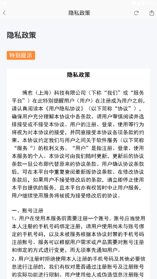 胜者父母大学  v2.0.0图4