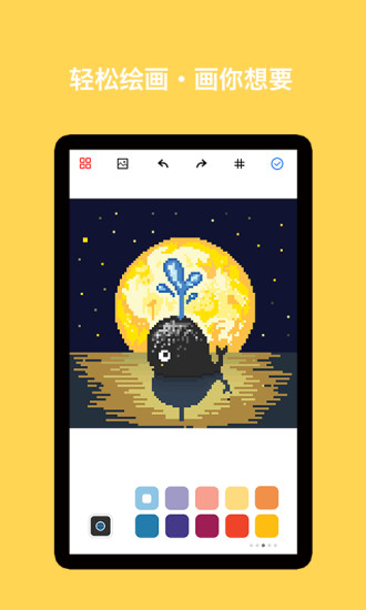 像素绘画  v1.0.2图4