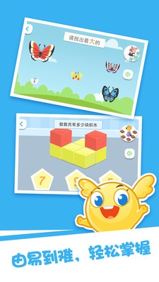 泡泡思维数学  v1.0.3图2