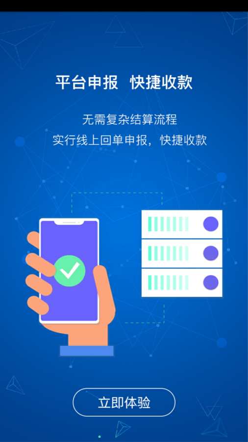 瑞和司机端  v1.0.7图4
