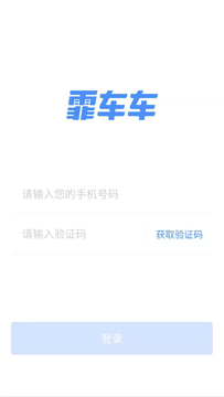 霏车车集团版  v2.18.13图3