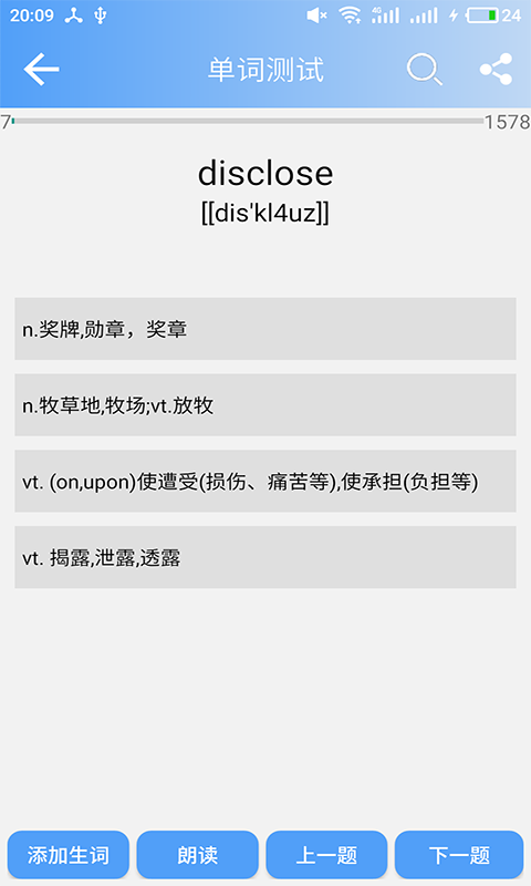 南派英语  v1.0.0图4
