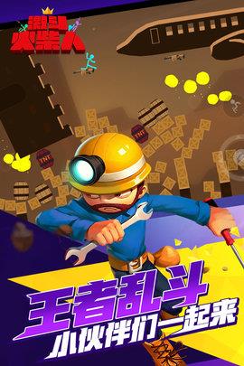 激斗火柴人  v18.60.6图1