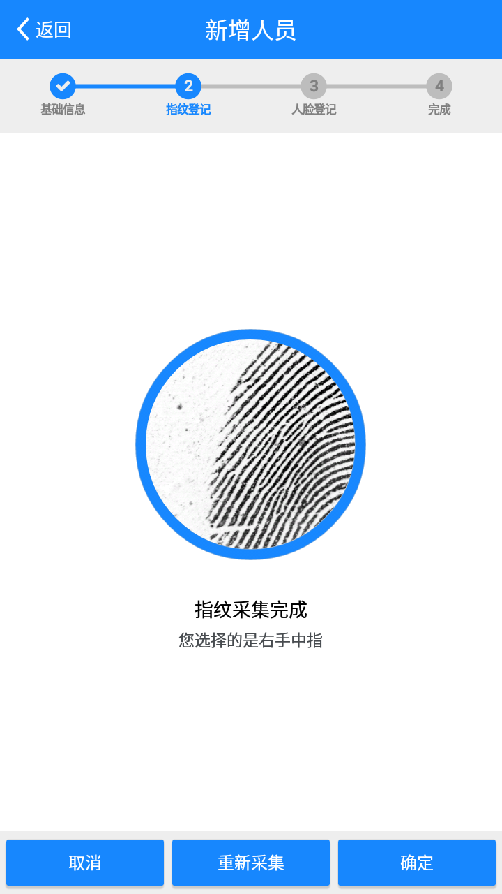 人证魔方V3  v3.0.5图2