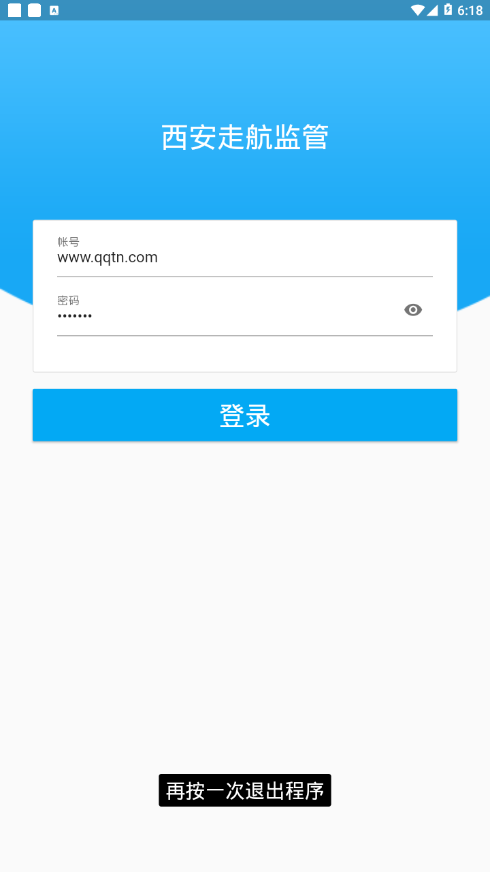 西安走航监管  v1.0.8图4