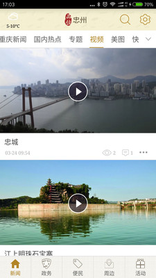 品位忠州  v2.2.6图3