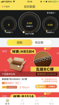 云印微供  v1.1.68图2
