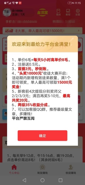 金满堂  v1.9.1图1