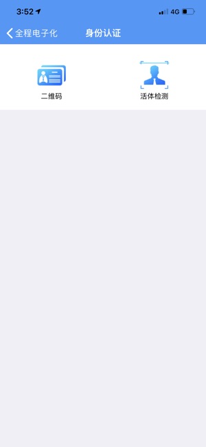 辽宁企业登记实名验证  v1.1图1