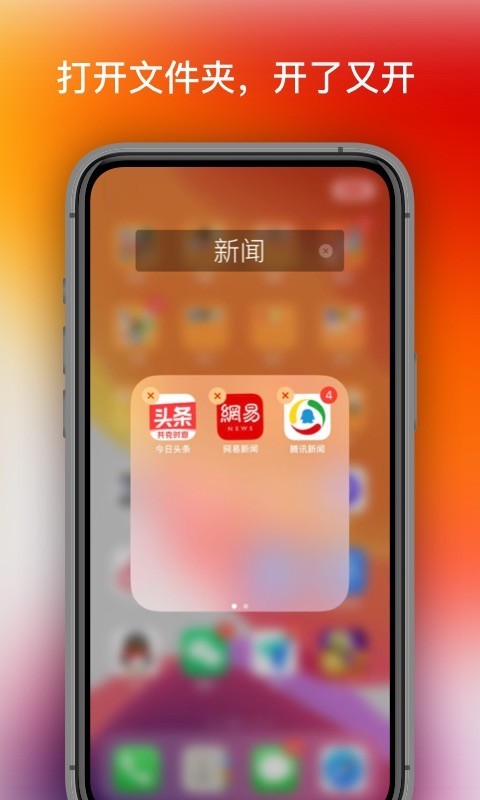 OS 桌面  v1.4.2图2