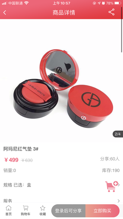 医互链点  v3.0.090图3