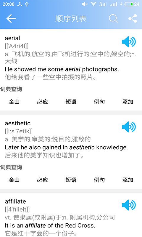 南派英语  v1.0.0图1