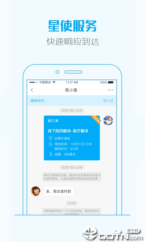 大救星  v3.5.31图4