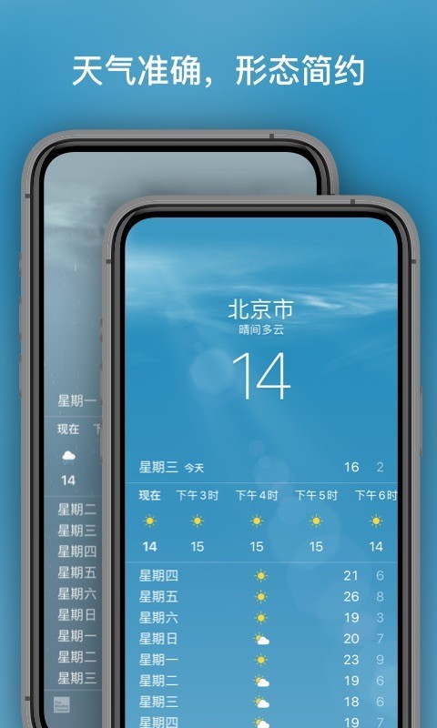 OS 桌面  v1.4.2图3