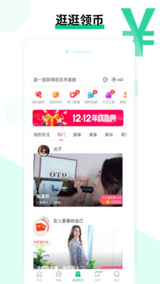 嗨游乐BT手游盒子