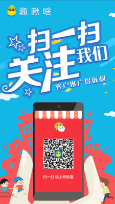 趣瞅啥  v1.0.4图2