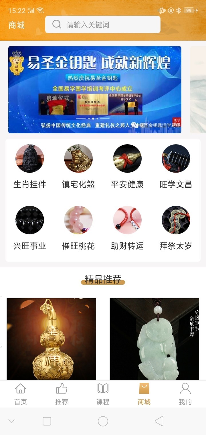 学易宝  v1.0.0图2