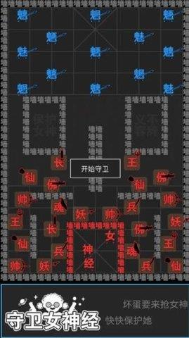 汉字攻防战  v2.0.1图2