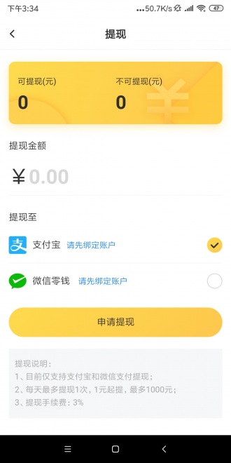 互赚宝  v1.3.0图3