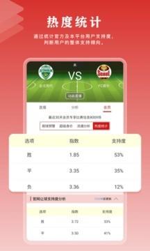 球策  v1.1.1图1
