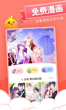 绵羊漫画永久免费版  v1.99图1