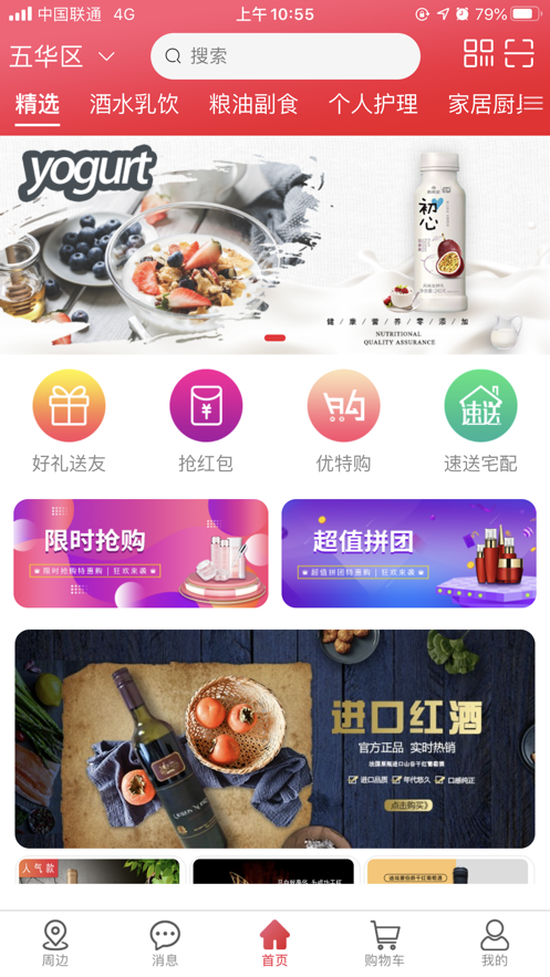 医互链点  v3.0.090图1