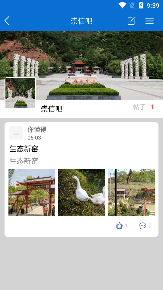 崇信百事通  v10.6.2图4