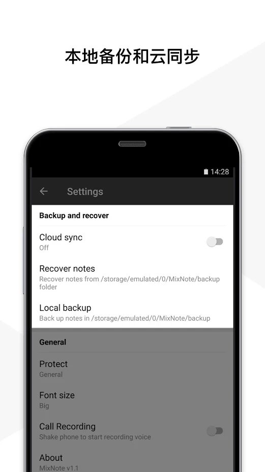 集简笔记  v1.2图1