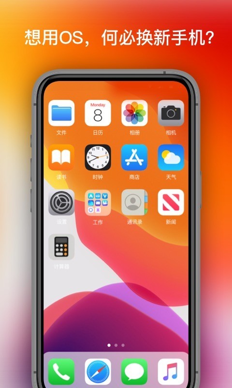 OS 桌面  v1.4.2图1