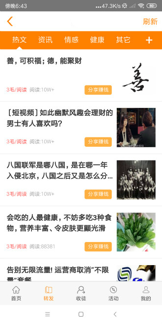 豪分网  v3.7.0图1
