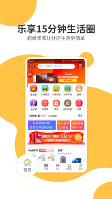 超级卖家  v0.1.3图2