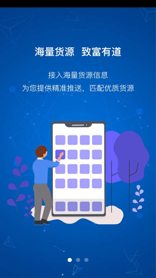 瑞和司机端  v1.0.7图2
