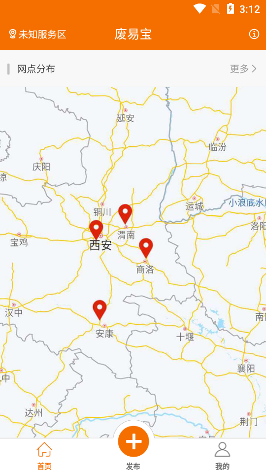 废易宝  v2.2.2图2