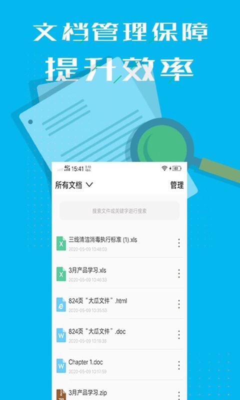 PDF文档转换  v1.1.0图2