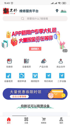 机无修  v1.1.1图3