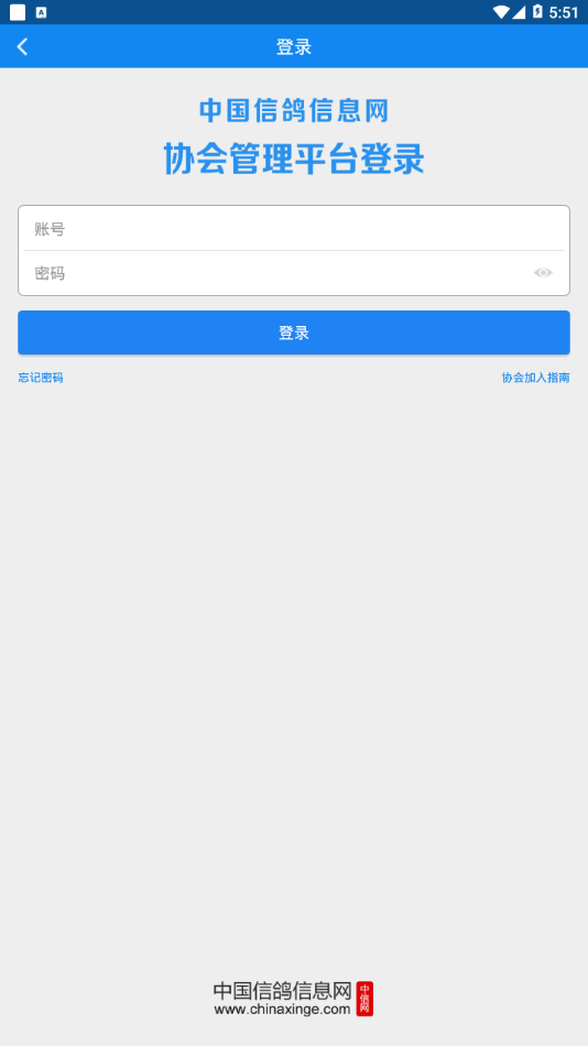 中信网商家平台