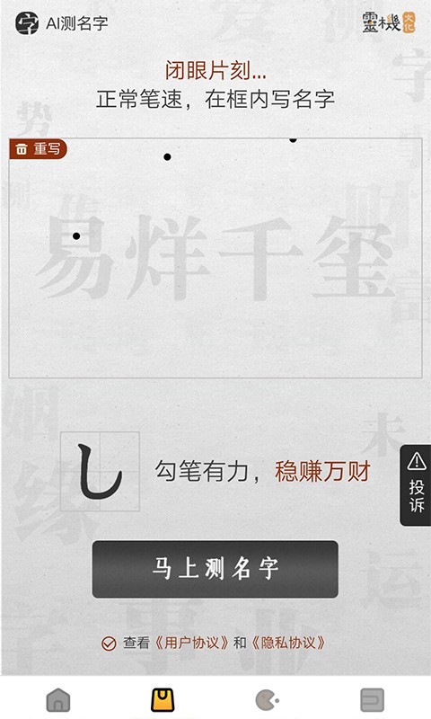 新游盒  v1.0图1